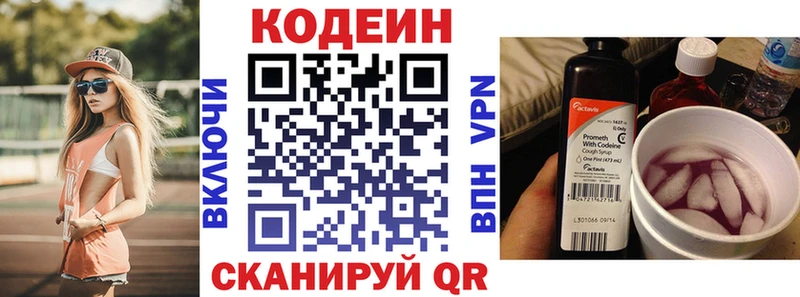 blacksprut онион  Переславль-Залесский  Codein напиток Lean (лин)  купить наркоту 