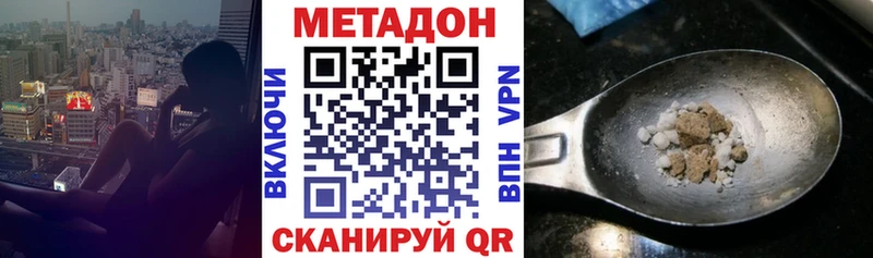 МЕТАДОН VHQ  где продают   Переславль-Залесский 